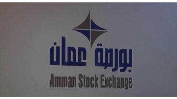 إعادة انتخاب بورصة عمان