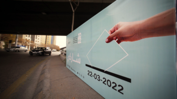 استطلاع: 34 من الأردنيين يعتزمون المشاركة في الانتخابات البلدية العام المقبل استطلاع: 34 من الأردنيين يعتزمون المشاركة في الانتخابات البلدية العام المقبل