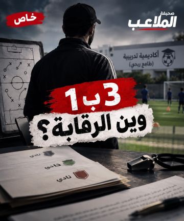 "3 ب 1"  ..  أين الرقابة؟؟