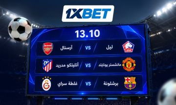 دوري أبطال أوروبا - ثلاث مباريات لا يجب تفويتها في 13 أكتوبر دوري أبطال أوروبا - ثلاث مباريات لا يجب تفويتها في 13 أكتوبر