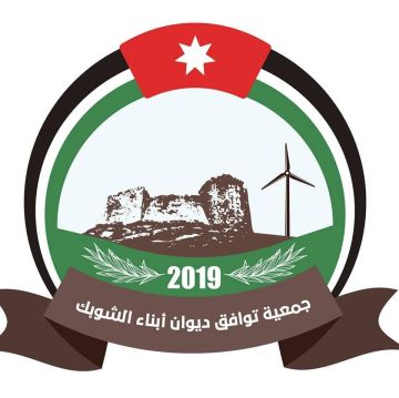 جمعية توافق ديوان أبناء الشوبك تستنكر الاعتداء على كنيسة الكرك جمعية توافق ديوان أبناء الشوبك تستنكر الاعتداء على كنيسة الكرك
