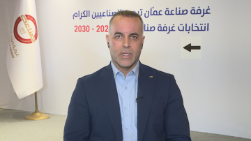 38 نسبة الاقتراع في انتخابات غرفة صناعة عمان حتى العصر.. ولا تمديد 38 نسبة الاقتراع في انتخابات غرفة صناعة عمان حتى العصر.. ولا تمديد