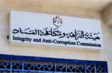 النزاهة والفساد تحيل موظفين في بلدية إربد الكبرى للمحكمة بتهمة التزوير