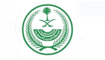 ما هي مبادرة بلاغ التي أطلقتها وزارة الداخلية السعودية؟