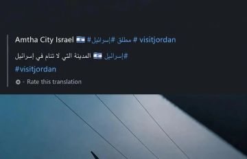 خلل يترجم الأردن إلى إسرائيل على فيسبوك يثير تساؤلات ومطالبات بالتحقق خلل يترجم الأردن إلى إسرائيل على فيسبوك يثير تساؤلات ومطالبات بالتحقق