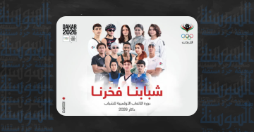 الأردن يستعد لحدث أولمبي تاريخي على أرض إفريقية الأردن يستعد لحدث أولمبي تاريخي على أرض إفريقية
