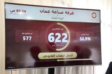 بدء عملية الاقتراع لانتخابات غرفة صناعة عمان 2026 بدء عملية الاقتراع لانتخابات غرفة صناعة عمان 2026