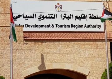 مرام الفريحات نائبا لرئيس مفوضي البترا مرام الفريحات نائبا لرئيس مفوضي البترا