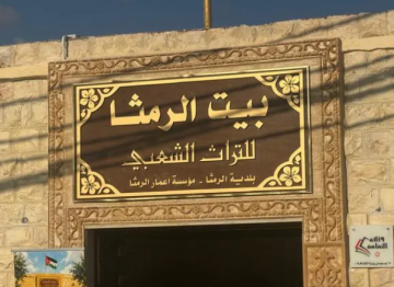 وزير الثقافة يفتتح مهرجان الرمثا للشعر العربي ومشاريع ثقافية وتراثية وزير الثقافة يفتتح مهرجان الرمثا للشعر العربي ومشاريع ثقافية وتراثية