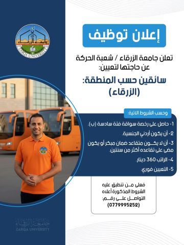 إعلان توظيف إعلان توظيف