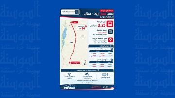 النقل البري تعلن عن إطلاق مسار نقل جديد بين اربد وعمان النقل البري تعلن عن إطلاق مسار نقل جديد بين اربد وعمان