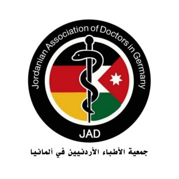 جمعية الأطباء الأردنيين في ألمانيا تدين اعتداء الكرك جمعية الأطباء الأردنيين في ألمانيا تدين اعتداء الكرك