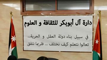 دارة آل ابو بكر للثقافة والعلوم تستنكر الاعتداء الغاشم على كنيسة في الكرك