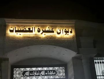 بيان استنكار وإدانة صادر عن عشيرة العضيبات في أنحاء المملكة الأردنية الهاشمية عامة، وفي محافظة جرش خاصة بيان استنكار وإدانة صادر عن عشيرة العضيبات في أنحاء المملكة الأردنية الهاشمية عامة، وفي محافظة جرش خاصة