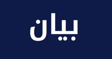 بيان من عشيرة العمري بيان من عشيرة العمري