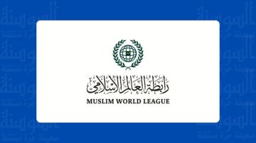 رابطة العالم الإسلامي تدين بشدة اعتداء الكرك الإرهابي رابطة العالم الإسلامي تدين بشدة اعتداء الكرك الإرهابي