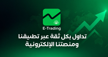بنك القاهرة عمان يطلق تطبيق CAB E-Trading الجديد بنك القاهرة عمان يطلق تطبيق CAB E-Trading الجديد