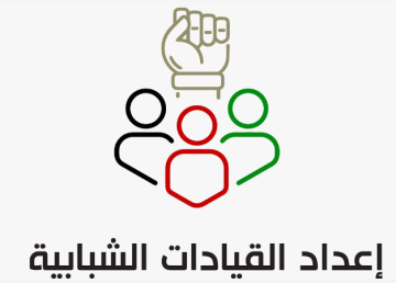 صندوق الملك عبدالله الثاني يطلق معسكرات لإعداد القيادات الشبابية في المحافظات صندوق الملك عبدالله الثاني يطلق معسكرات لإعداد القيادات الشبابية في المحافظات