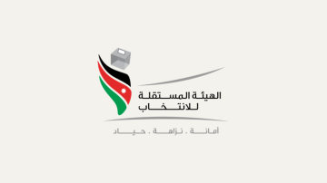 عطاء صادر عن الهيئة المستقلة للانتخاب