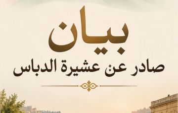 عشيرة الدباس تستنكر العمل الإجرامي المشين في الكرك
