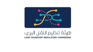 عطاء صادر عن هيئة تنظيم النقل البري عطاء صادر عن هيئة تنظيم النقل البري