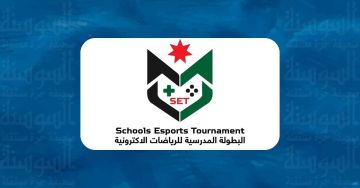 انطلاق نهائيات البطولة المدرسية للرياضات الإلكترونية اليوم انطلاق نهائيات البطولة المدرسية للرياضات الإلكترونية اليوم