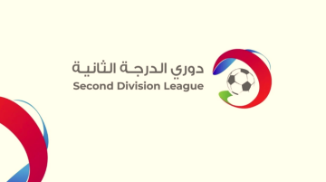مباريات الأسبوع الخامس من دوري الدرجة الثانية تنطلق غدا