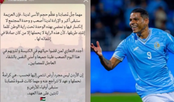 مارادونا الفيصلي ينعى شهداء الكرك
