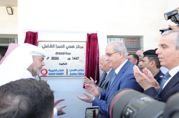 افتتاح مركز صحي الحمرا الشامل بالمفرق بدعم قطري كلفته 10 ملايين ريال افتتاح مركز صحي الحمرا الشامل بالمفرق بدعم قطري كلفته 10 ملايين ريال
