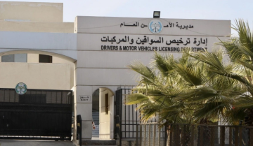 نقل خدمات ترخيص غمدان المسائية إلى مجمع الملك الحسين للأعمال نقل خدمات ترخيص غمدان المسائية إلى مجمع الملك الحسين للأعمال