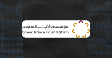 مؤسسة ولي العهد تعلن انعقاد النسخة الثالثة من ملتقى الصناع مؤسسة ولي العهد تعلن انعقاد النسخة الثالثة من ملتقى الصناع