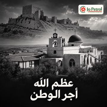 جوبترول تدين بأشد العبارات الجريمة الإرهابية النكراء التي استهدفت كنيسة حمود في الكرك جوبترول تدين بأشد العبارات الجريمة الإرهابية النكراء التي استهدفت كنيسة حمود في الكرك