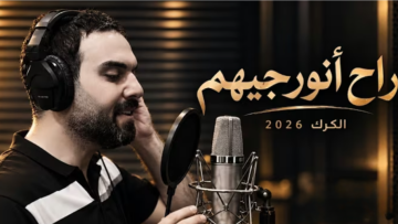 مستلهما كلمات الملك .. نجم السلمان يطلق احنا راح نورجيهم مستلهما كلمات الملك .. نجم السلمان يطلق احنا راح نورجيهم