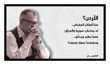 ناهض حتر .. من قصر العدل إلى قصر الثقافة شكر ووفاء ومسؤولية ناهض حتر .. من قصر العدل إلى قصر الثقافة شكر ووفاء ومسؤولية