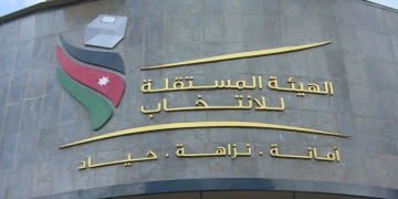 اعلان النتائج الأولية لانتخابات غرفة صناعة عمان اعلان النتائج الأولية لانتخابات غرفة صناعة عمان