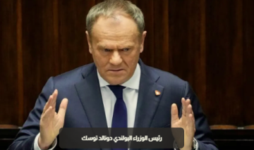 توقيف مشتبه به في التخطيط لاغتيال رئيس الوزراء البولندي توقيف مشتبه به في التخطيط لاغتيال رئيس الوزراء البولندي