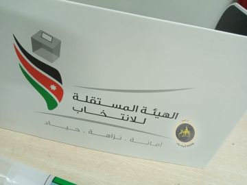 35.7 من الأردنيين خارج المشهد الانتخابي للبلديات 35.7 من الأردنيين خارج المشهد الانتخابي للبلديات