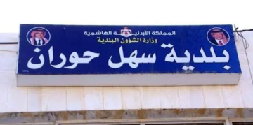 بلدية سهل حوران ترفع جاهزيتها وتستعد مبكرا لفصل الشتاء بلدية سهل حوران ترفع جاهزيتها وتستعد مبكرا لفصل الشتاء