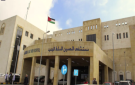 انفجار جهاز تعقيم يتسبب بأضرار واسعة في مستشفى السلط الجديد