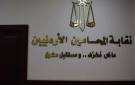 أبو عبود: وحدة الأردنيين أقوى من محاولات الفتنة وزعزعة الاستقرار
