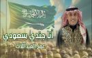 بعد نشر أغنية للسعودية .. تركي آل الشيخ لـ عمر العبداللات نشمي من النشامى 