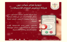  عاجل تحذير هام لجميع المواطنين في الأردن