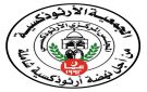 المؤسسات الأرثوذكسية في الأردن: استهداف دور العبادة جريمة غريبة عن قيم الأردن