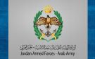 القوات المسلحة: إحباط محاولة تسلل 4 أشخاص عبر الحدود الشمالية