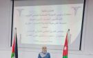 د. أبو الهول تشارك عن جامعة إربد الأهلية في مؤتمر المفرق الطبي الدولي السادس