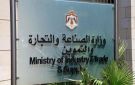 1.61 مليار دينار صادرات مستهدفة لقطاع الصناعات الغذائية بحلول 2029