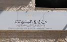 بيئة إربد تنظم ورشة حول الزراعة والتغير المناخي