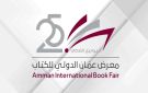 أين اختفت الثقافة من الإعلام العربي؟ .. تفاصيل الندوة الثقافية في معرض عمان للكتاب