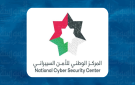 الأمن السيبراني يحسم جدل أجهزة التعداد السكاني .. تفاصيل - jo