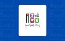 بنك الملابس الخيري يختتم فعاليات صالته المتنقلة في العقبة